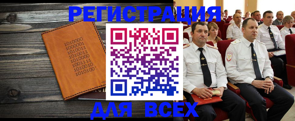 миграционный учет в Майкопе
