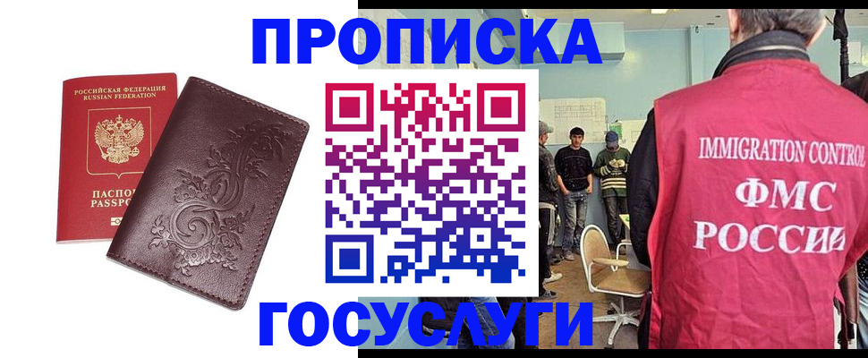 миграционный учет в Майкопе
