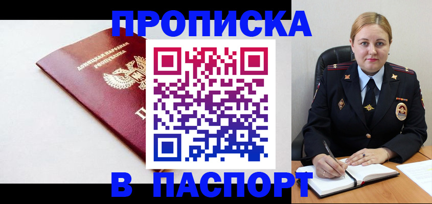 найти адрес прописки в Майкопе