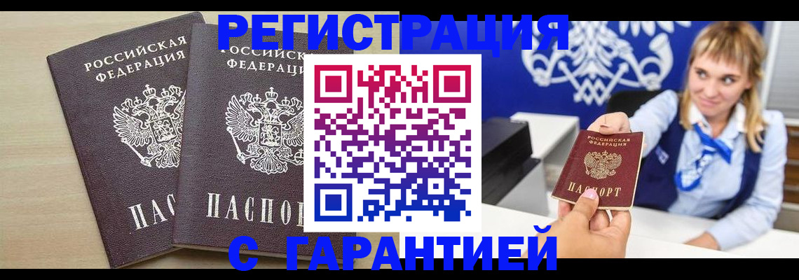 прописка иностранных граждан в Майкопе