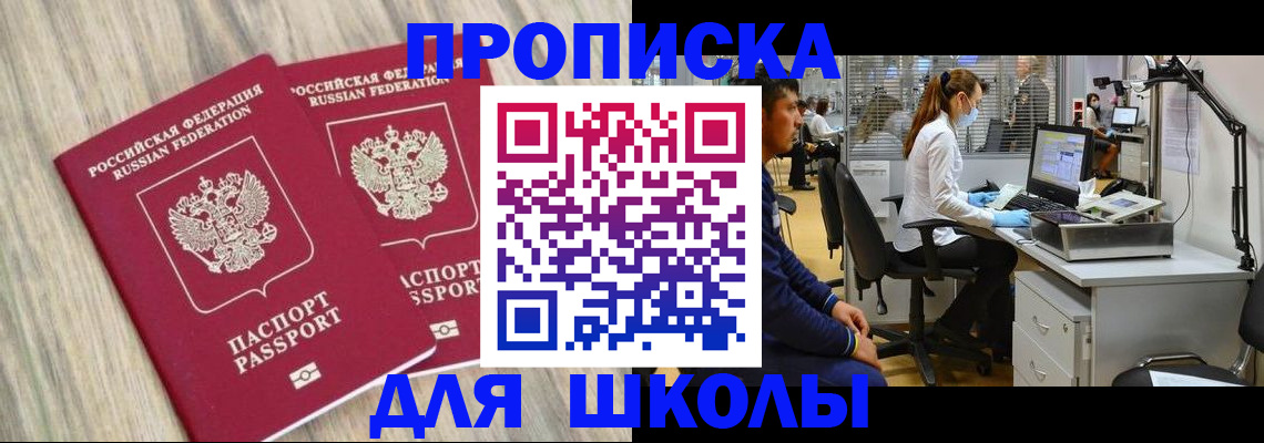 прописка для кредита в Майкопе